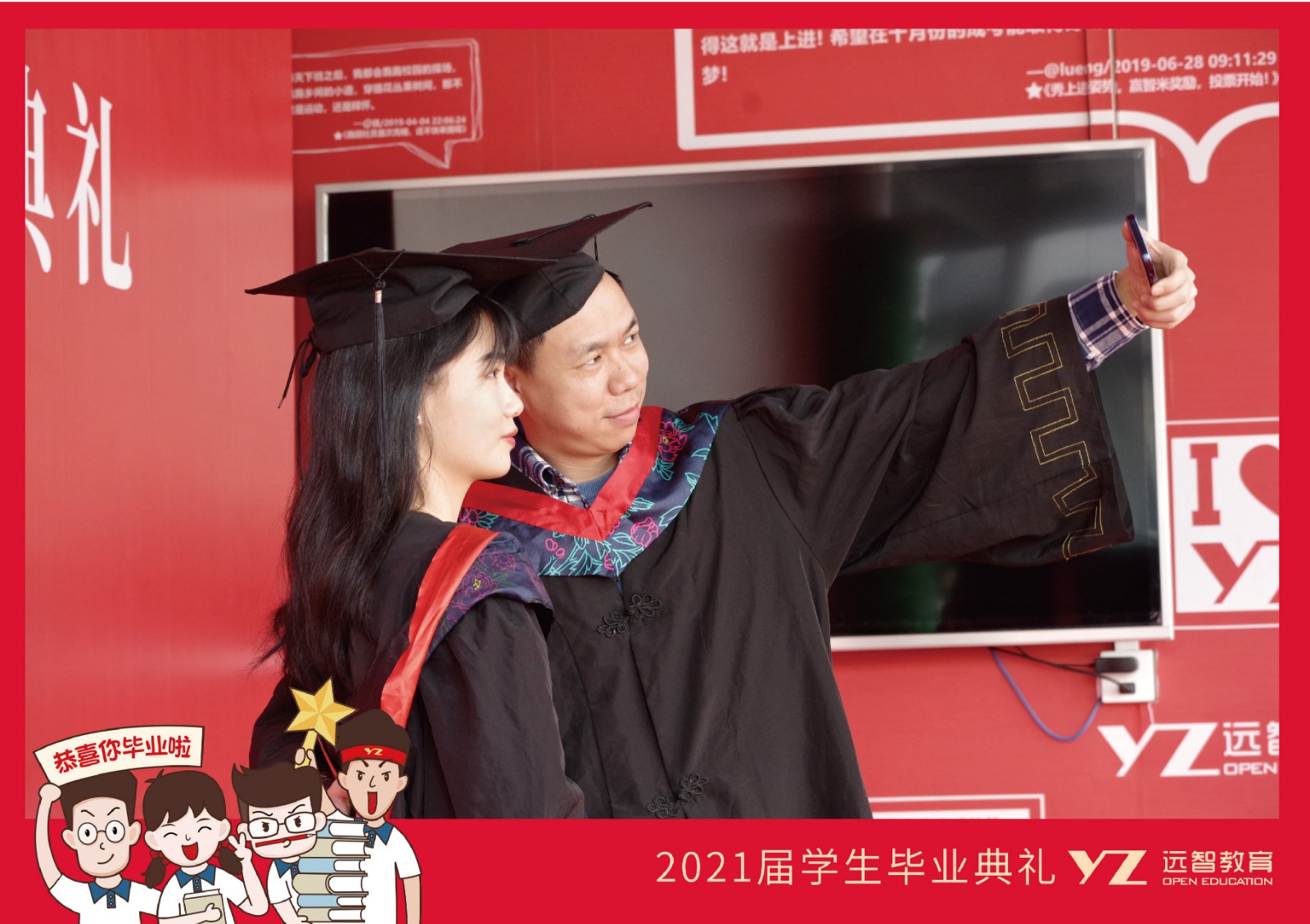 远智教育2021届学生毕业典礼