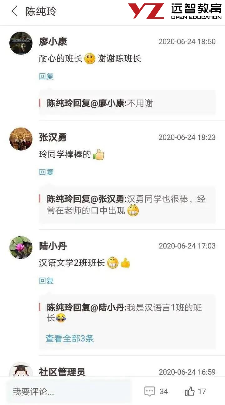 自考学历报考,远智教育上进故事