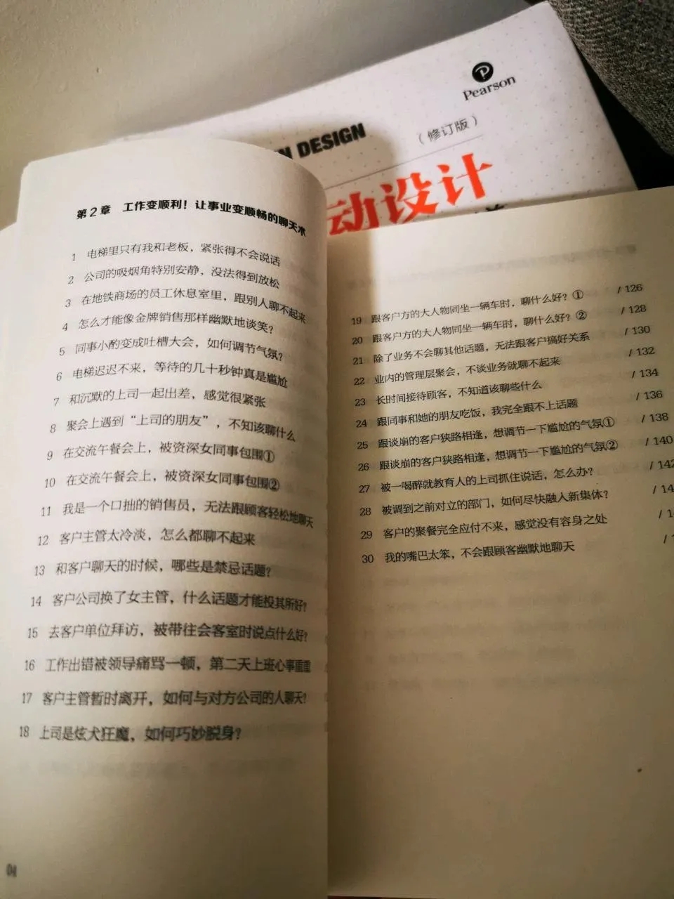 321上进日,321,上进日,上进,远智