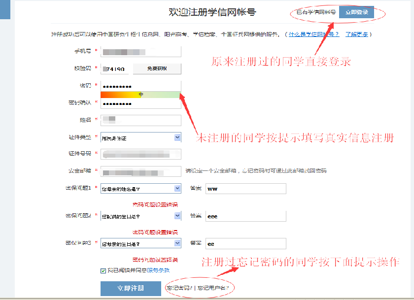 远智教育,成考,学籍,成人高考