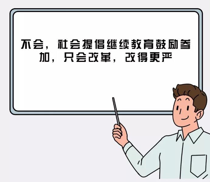 成人高考,成考谣言,专升本