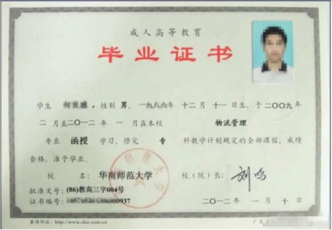 学历提升,成人学历